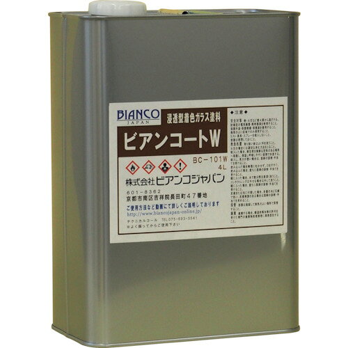 【別途送料あり】ビアンコジャパン(BIANCO) ビアンコートW 山吹茶(YAMABUKICHA)4L 【品番:BC-101W-BY1222-4L】