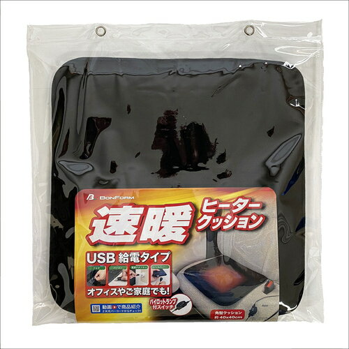 ボンフォーム（BONFORM） ヒーター ヒートDX 角 40x40cm ブラック 【品番：59120208】