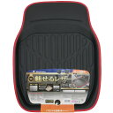 ボンフォーム(BONFORM) バケットマット 3Dレザーマット 46X60(フロントS-1)R 【品番:64163128】