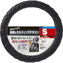 ボンフォーム(BONFORM) ハンドルカバー キルティングレザー SW 【品番:68040118】