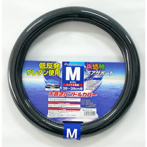 特長 ●ボア地素材です。 用途 ●カーハンドルカバー用 材質 ●(表)アクリル100％ ●〈クリアPVC巻き〉(中)(低反発ウレタンフォーム) 質量・質量単位 ●0.83kg 【メーカー名】（株）ボンフォーム 【メーカー品番】69190608