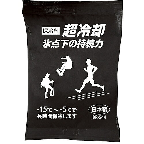 特長 ●超冷却！氷点下の持続力の保冷剤 用途 ●熱中症対策に 仕様 ●幅(mm)：110 ●長さ(mm)：160 ●日本製の保冷剤。 ●超冷却！氷点下の持続力。 ●-15℃から-5℃で長時間保冷します。 ●冷凍庫で凍らせて使います。 ●-20℃以下の冷凍庫で冷却して下さい。 ●家庭用冷凍庫の場合は「強」設定にして下さい。 質量・質量単位 ●200.0g 【メーカー名】（株）ブレイン 【メーカー品番】BR-544 【法人限定商品】※下記注意事項を事前にご確認ください。 ●この商品は送料が別途必要になります。 ●ご注文後、改めて当店より送料をご連絡させていただきます。送料のご了承をいただいてからの手配となります。（ご連絡までに数日かかる場合があります） ●手配後のキャンセル・返品・交換はできません。 ●メーカー直送、または、福山通運・西濃運輸・佐川急便でのお届けとなります。 ●配送業者の指定はできません。 ●原則法人宛（個人宅を除く）のみの配達となります。個人宅へのお届けの場合は事前にお問い合わせください。 ●お届け先の宛名または住所に法人名の記載がない場合は、法人であっても個人宅扱いとなります。 ●個人宅（法人名不記載を含む）へのお届けができない場合があります。 ●一部配送業者は平日のみの配達になります。原則時間指定はできません。 ●他メーカーとの同梱不可。 ●代金引換決済のご利用不可。