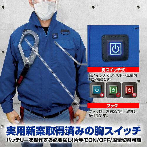 【別途送料あり】ブレイン（BRAIN）　7．4V胸スイッチ式綿100％空調エアコン服R（フルハーネス対応）服のみ　ブルー　5Lサイズ　【品番：MESH-BR-7000-1-5L-BL】