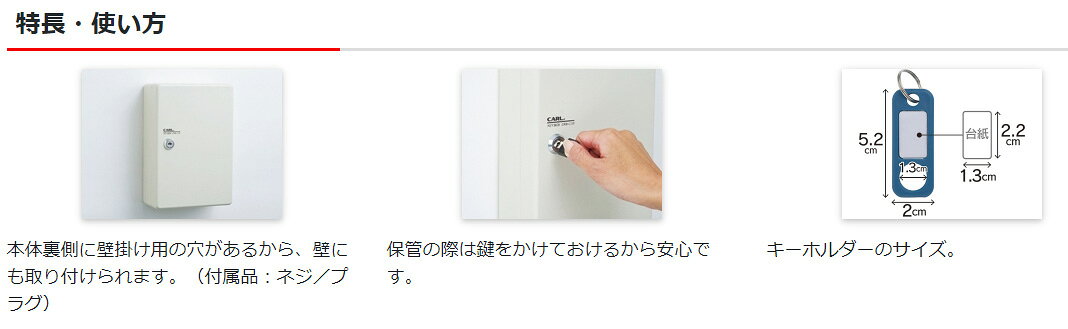 カール事務器　キーボックス（コンパクトタイプ） 鍵収納数20個　アイボリー　【品...