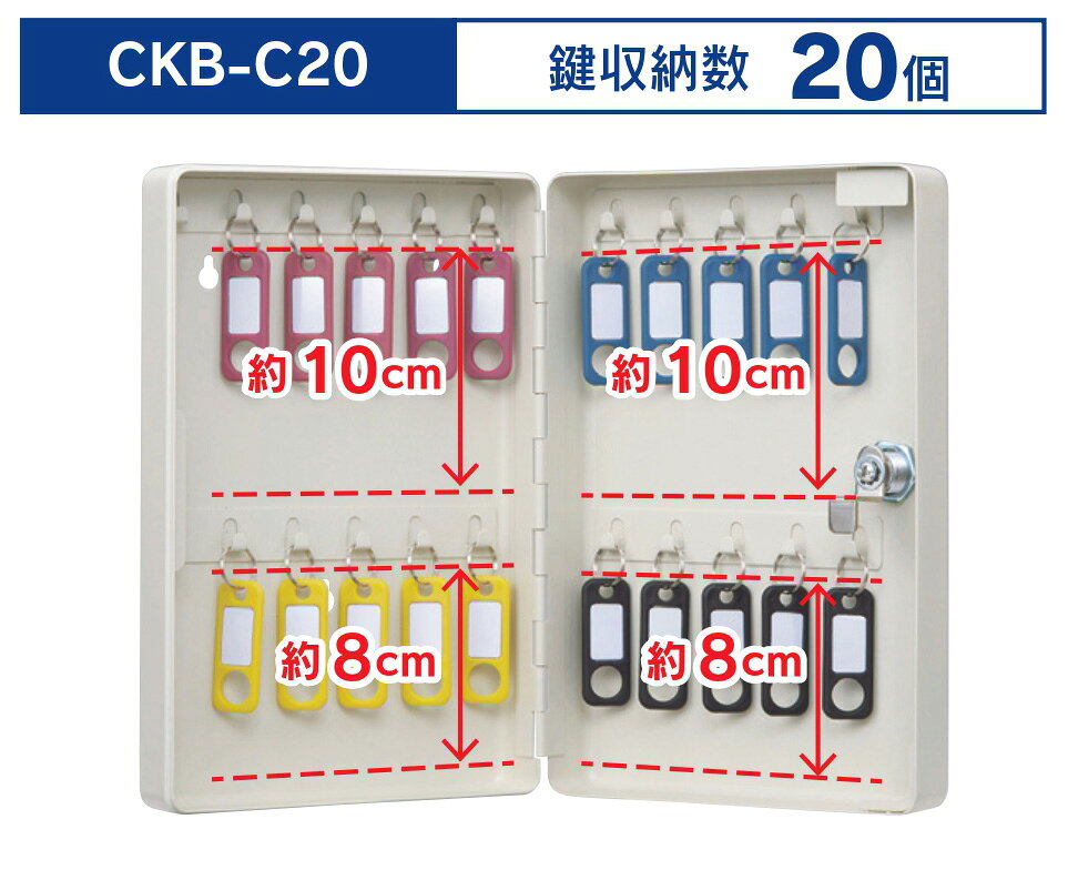 カール事務器　キーボックス（コンパクトタイプ） 鍵収納数20個　アイボリー　【品...