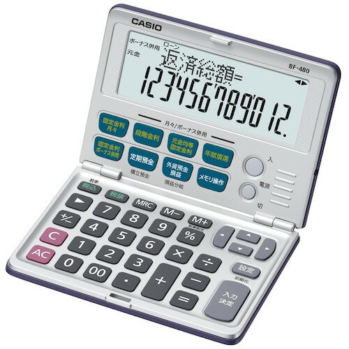 カシオ計算機（CASIO）　カシオ金融計算電卓　【品番：BF-480-N】