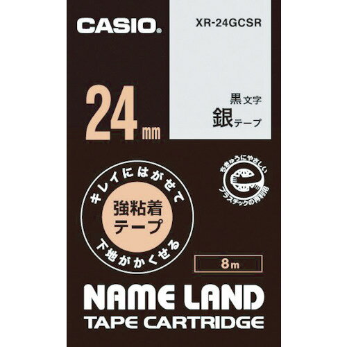 カシオ計算機（CASIO）　ネームランド用強粘着再剥離黒文字銀テープ24mm　【品番：XR-24GCSR】