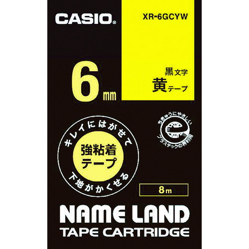 特長 ●キレイにはがせる強粘着テープです 用途 ●キレイにはがせて下地が隠せる強粘着テープ 仕様 ●テープ幅(mm)：6 ●テープ色：黄 ●テープ長さ(m)：8 ●文字色：黒文字 ●適合機種：ネームランド ●タイプ：強粘着 ●サイズ：80X48X13mm、重量：22g ●適合テープ幅(mm)：6 ●エコマーク認定品・グリーン購入法適合商品ネームランドテープカートリッジ 質量・質量単位 ●20.0g 【メーカー名】カシオ計算機（株） 【メーカー品番】XR-6GCYW