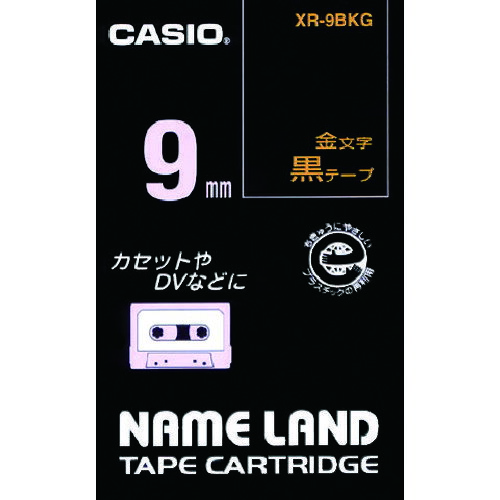特長 ●各色そろったスタンダードテープです。 用途 ●ネームランド専用テープカートリッジ。 仕様 ●テープ幅(mm)：9 ●テープ色：黒 ●テープ長さ(m)：8 ●文字色：金文字 ●適合機種：ネームランド ●タイプ：スタンダード ●サイズ：80X48X13mm、重量：28g ●適合テープ幅(mm)：9 ●エコマーク認定品・グリーン購入法適合商品ネームランドテープカートリッジ 質量・質量単位 ●28.0g 【メーカー名】カシオ計算機（株） 【メーカー品番】XR-9BKG