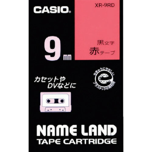 特長 ●各色そろったスタンダードテープです。 用途 ●ネームランド専用テープカートリッジ。 仕様 ●テープ幅(mm)：9 ●テープ色：赤 ●テープ長さ(m)：8 ●文字色：黒文字 ●適合機種：ネームランド ●タイプ：スタンダード ●サイズ：80X48X13mm、重量：28g ●適合テープ幅(mm)：9 ●エコマーク認定品・グリーン購入法適合商品ネームランドテープカートリッジ 質量・質量単位 ●28.0g 【メーカー名】カシオ計算機（株） 【メーカー品番】XR-9RD