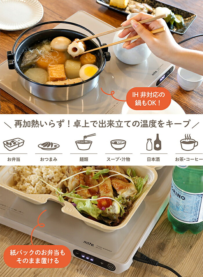 【在庫処分】シービージャパン　mlte フードウォーマー MR-07FD　【品番：4573306867654】