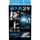 シーシーアイ(cci) スマートシャイン ヘッドライトコート NEO クリーナー30ml、A液6ml、B液6.2ml 【30個】 【品番:1000053】