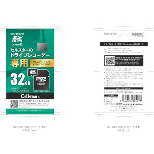 セルスター工業（CELLSTAR）　ドラレコ専用microSDカード　【品番：GDO-SD32G1】