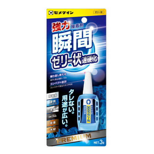 【メール便対応】セメダイン 瞬間接着剤 3000ゼリー状速硬化 3g 【品番：CA-154】