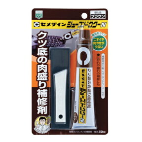 【メール便対応】セメダイン　靴底補修材　シューズドクターN（50ml）　ブラウン色　【品番：HC-002】■