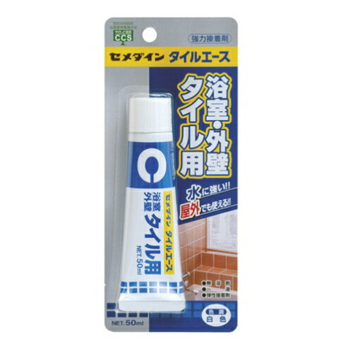 セメダイン タイル コンクリート用接着剤 タイルエース（50ml） 白色 【品番：CA-330】◯