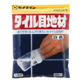 【メール便対応】セメダイン　タイル用接着剤　タイル目地材（200g）　白色　【品番：HJ-113】■