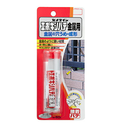 セメダイン 成形 補修 接着パテ エポキシパテ 金属用（60g） 灰白色 【品番：HC-116】◯