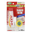 セメダイン　お風呂の防カビシール材　バスコークN（50ml）　アイボリー色　【品番：HJ-149】◯