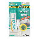 セメダイン お風呂の防カビシール材 バスコークN(50ml) アルミ色 【品番:HJ-150】