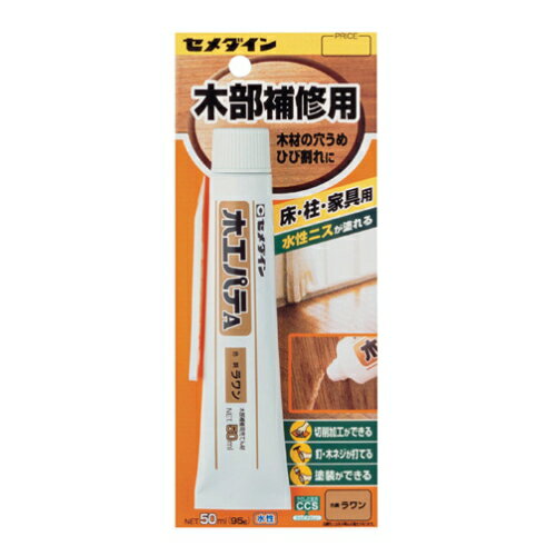 【メール便対応】セメダイン　内壁や木部の凹み・穴埋め用パテ　木工パテA（50ml）　ラワン　【品番：HC-152】のサムネイル