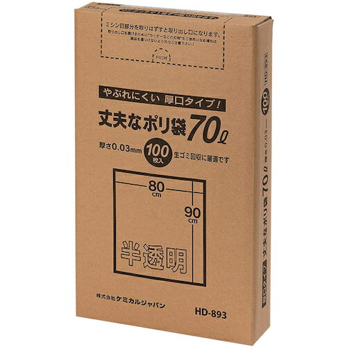 ケミカルジャパン 丈夫なポリ袋 半透明 70L HD−893 100枚 【品番:411928】 ケミカルジャパン 丈夫なポリ袋 半透明 70L HD−893 100枚 【品番:411928】