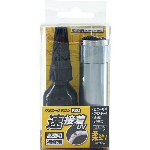 特長 ●UV-LEDライトで4秒で固まる液体プラスチック 用途 ●ひび割れや穴埋め、部品の複製やコードの断線防止に 仕様 ●色：透明 ●容量(g)：10 ●表面硬化時間：4秒 ●推奨接着剤：UV接着剤 材質 ●ビニール系、プラスチック、金属、ガラス 質量・質量単位 ●47.0g セット内容・付属品 ●補修剤フ＋UV-LEDライト ●UV-LEDライト 注意事項 ●お取り扱い上の注意をご覧下さい 【メーカー名】ケミテック（株） 【メーカー品番】CMP-02