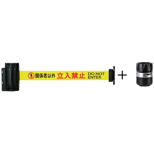 中発販売　Reelex　ガードテープ　バリアリールMAXPROサウンドバリアセット　関係者以外立入禁止　