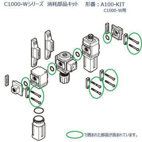 特長 ●C1000シリーズ用　消耗部品キットです。 用途 ●メンテナンス用に 仕様 ●品名：消耗部品キット ●適合機種：C1000 ●メンテナンス部品 質量・質量単位 ●20.0g セット内容・付属品 ●Oリング（3ヶ）、ガスケット（1ヶ）、ボルト（8ヶ） 【メーカー名】CKD（株） 【メーカー品番】A100-KIT