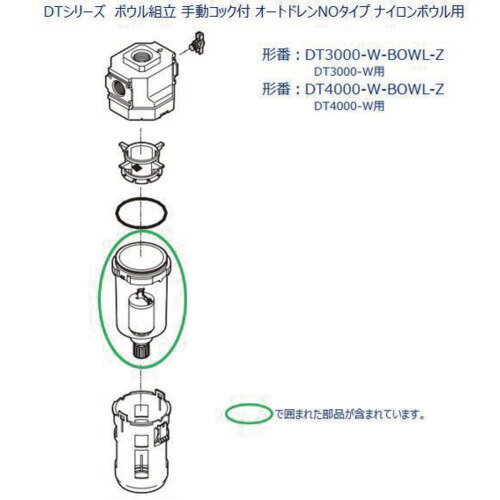 CKD ドレン排出器DT3000シリーズ用 ボウル組立 【品番：DT3000-W-BOWL-Z】