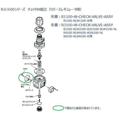 CKD　F．R．Lユニット　2000〜8000シリーズ用　チェック弁組立　