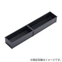 クリナップ アクセサリートレー・スリムタイプセット(内引き出し/奥行55cm用) 【品番:ZKH055DS-D】
