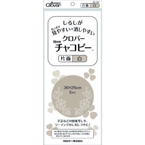 クロバー（CLOVER）　チャコピー　片面　白　【品番：24-141】