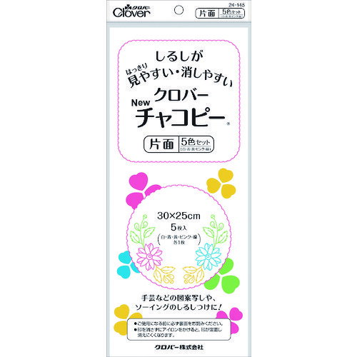 Roulette - クロバー（CLOVER）　チャコピー　片面　5色セット　【品番：24-145】