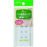 【メール便対応】クロバー（CLOVER）　ブラ用延長ホック　白　【品番：26-010】