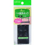 【メール便対応】クロバー（CLOVER）　ブラ用延長ホック　黒　【品番：26-012】