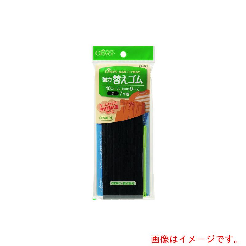 【メール便対応】クロバー（CLOVER）　強力替えゴム　黒　6コール　【品番：26-070】