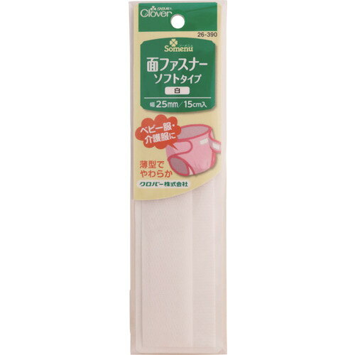 【メール便対応】クロバー（CLOVER） NS面ファスナー ソフトタイプ 白 【品番：26-390】