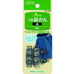 【メール便対応】クロバー（CLOVER）　3段前かん　黒　【品番：26-528】