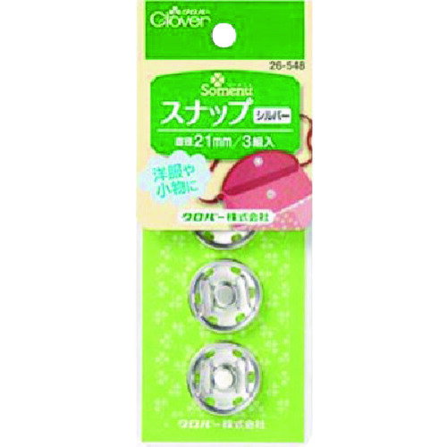 【メール便対応】クロバー（CLOVER）　スナップ21mm　シルバー　【品番：26-548】