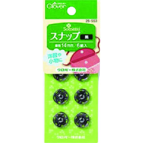 Button - 【メール便対応】クロバー（CLOVER）　スナップ14mm　黒　【品番：26-553】