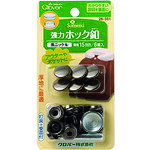 【メール便対応】クロバー（CLOVER） 強力ホック釦15mm 黒ニッケル 【品番：26-561】