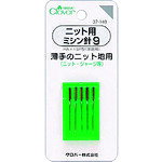Sewing-Machines Needles - 【メール便対応】クロバー（CLOVER）　ニット用ミシン針　9　【品番：37-149】