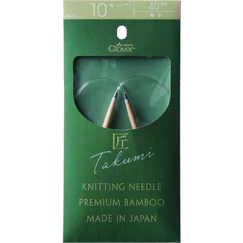 【メール便対応】クロバー（CLOVER）　匠　輪針ーS　40cm　10号　【品番：45-610】