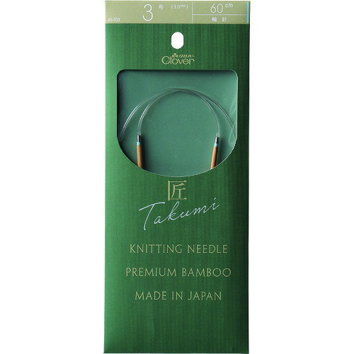 【メール便対応】クロバー（CLOVER） 「匠」輪針-S 60cm 3号 【品番：45-703】