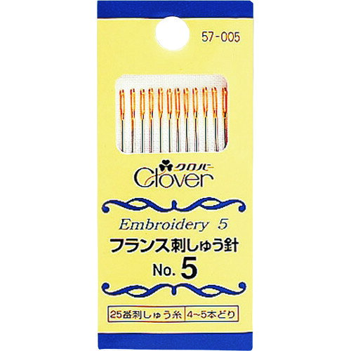 【メール便対応】クロバー（CLOVER）　フランス刺しゅう針No．5　【品番：57-005】