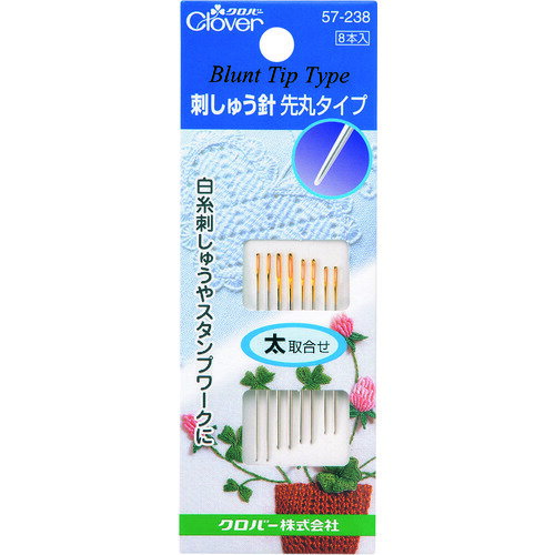 【メール便対応】クロバー（CLOVER）　刺しゅう針　先丸タイプ　太取合わせ　【品番：57-238】