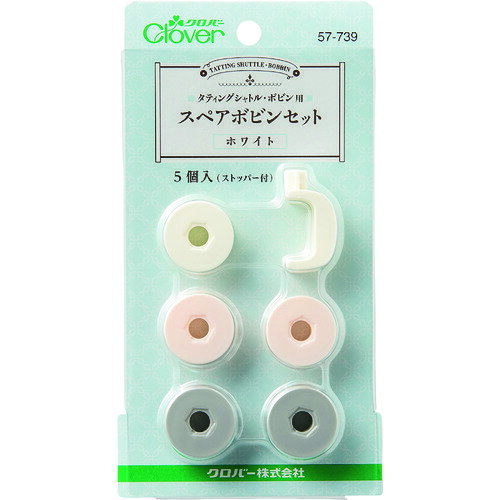 【メール便対応】クロバー（CLOVER）　スペアボビンセットホワイト　【品番：57-739】