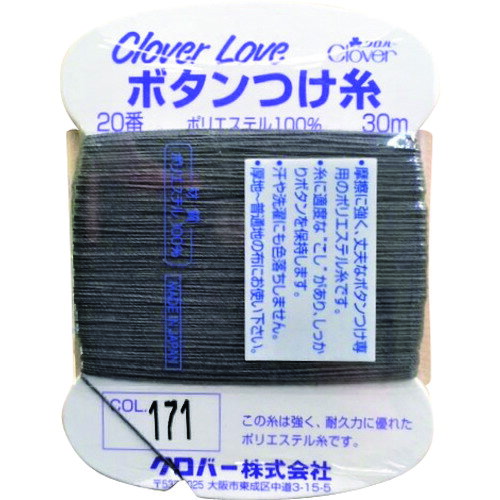 特長 ●ボタンをしっかりと保持するボタン付け専用の糸です。 仕様 ●P重さ(g)：6.2 ●171 材質 ●ポリエステル100％/20番30M 質量・質量単位 ●6.2g 注意事項 ●写真と実際の色目は異なります。 【メーカー名】クロバー（株） 【メーカー品番】63-565
