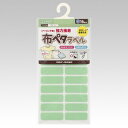 【メール便対応】クロバー(CLOVER) お名前付けラベル 布ペタラベルS グリーン 【品番:71-734】